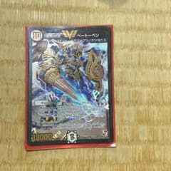 デュエマベートーベンのサムネイル