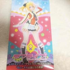 コッペパンさん専用ラブライブ ELI AYASEフィギアのサムネイル