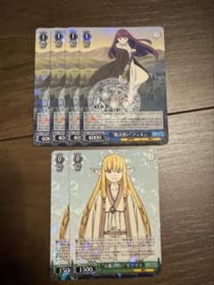 ヴァイスシュヴァルツ 大魔法使い ゼーリエ RR 2枚 フェルンRR 4枚