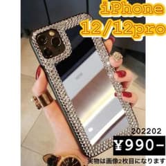 【iPhone12 12Pro】スマホケース　キラキララインストーン　鏡　ミラーのサムネイル