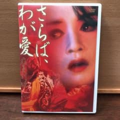 さらば,わが愛 覇王別姫('93香港)のサムネイル