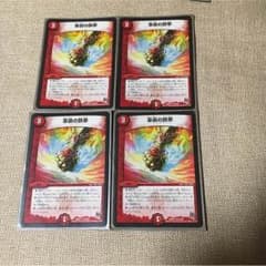 革命の鉄拳のサムネイル