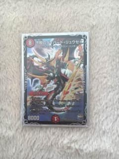 ダイハードリュウセイのサムネイル