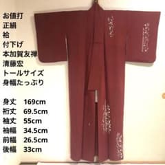 【美品　トールサイズ】京友禅　訪問着　日舞　竜田川　袷　裄丈70 身丈169 お値打 トールサイズ】付下 本加賀友禅 清藤宏 袷 裄丈69.5 身丈169