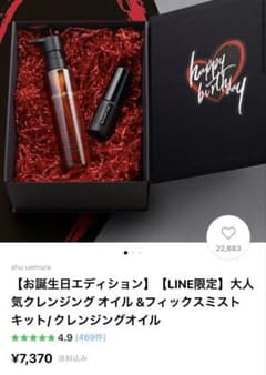 シュウウエムラ クレンジング フィックスミストのサムネイル