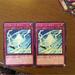 ラプターズガスト 二枚のサムネイル