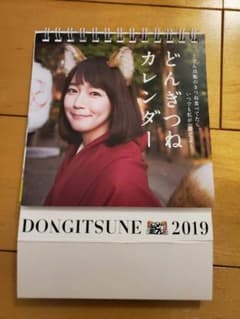 吉岡里帆さん　どんぎつねカレンダー2019のサムネイル