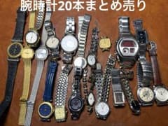 腕時計　まとめ売り B11腕時計 大量20個まとめ売り ブランドいろいろ 動作未確認ジャンク品