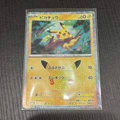 ピカチュウ MEGA 拡張パック 30th CELEBRATION キラのサムネイル
