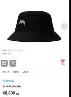 STUSSY　バケットハット　Lサイズのサムネイル