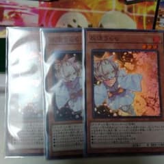 遊戯王 灰流うらら TAKOYAKI様 専用ページのサムネイル