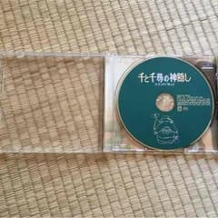千と千尋の神隠し サウンドトラックのサムネイル