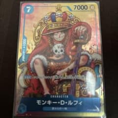 ONE PIECE カードゲーム モンキー・D・ルフィのサムネイル