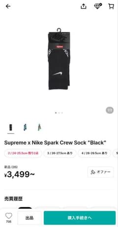 Supreme Nike Spark Crew Sock Blackのサムネイル