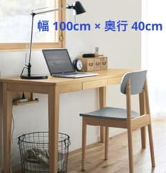 美品】ベルメゾン パソコンデスク 木製 ナチュラル 学習机 100×40 cm