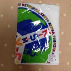 キスマイワールド タオルのサムネイル