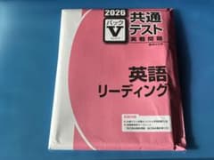 2026 英語リーディング問題集のサムネイル