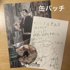 闇金ウシジマくん20周年原画展FINAL 缶バッジ FINAL KV＋特典冊子