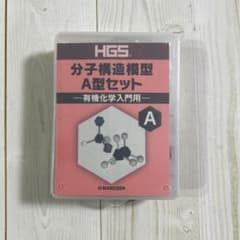 HGS分子構造模型 A型セット 有機化学入門用のサムネイル