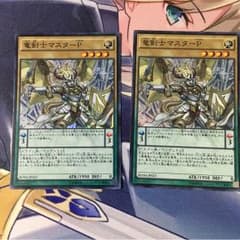 竜剣士マスターPのサムネイル