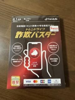 トレンドライフ 詐欺バスター 1年版 1台用のサムネイル