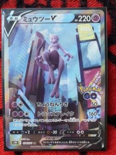 ポケモンカード　ミュウツーvのサムネイル