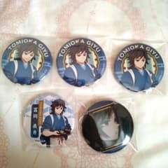 鬼滅の刃 セブンネット限定 セブンイレブン 缶バッジ 冨岡義勇 44点 鬼滅の刃 セブンネット限定缶バッジ 冨岡義勇 - メルカリ