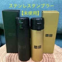 【未使用】ステンレスボトル タンブラー ユニクロ 2本 セットのサムネイル