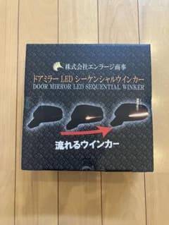 ドアミラーLEDシーケンシャルウィンカーエンラージカローラクロス車検対応可能のサムネイル