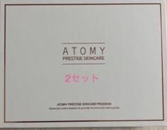 アトミ プレステージ スキンケア 2セットのサムネイル
