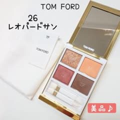 TOM FORD アイカラークォード 26 レオパードサン【美品】おまけ付