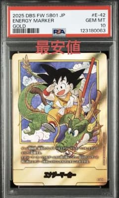 PSA10】マンガブースター エナジーマーカー 金 1巻 最高鑑定品 - メルカリ