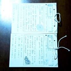 公文式 国語 プリント A II（200枚）、A I（80枚）セット 汚れありのサムネイル