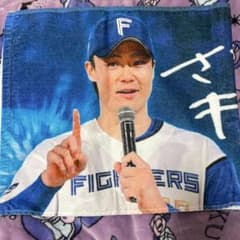 北海道日本ハムファイターズ 郡司裕也 フェイスタオル 2024.05.14