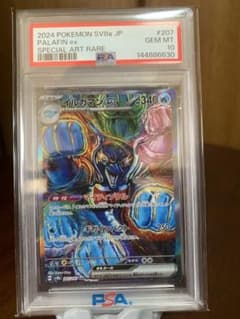 PSA10 イルカマンex SAR テラスタルフェス - メルカリ