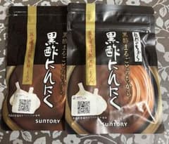黒酢にんにくのサムネイル