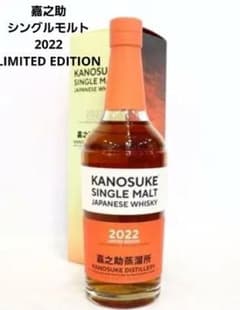 嘉之助 シングルモルト 2022 LIMITED EDITION - メルカリ