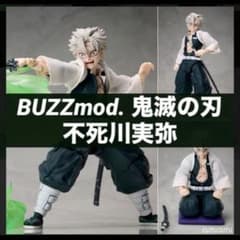 鬼滅の刃 不死川実弥 buzzmod バズモッド フィギュア - メルカリ
