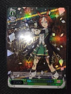 ヴァイスシュバルツ　ウマ娘　バンブーメモリー　SPのサムネイル