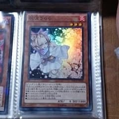 灰流うらら はるうらら 遊戯王のサムネイル