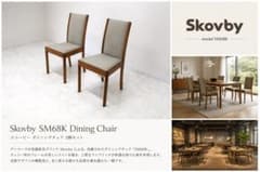 デンマーク　Skovby スコービー「SM68K」ダイニングチェア 2脚セット デンマーク Skovby スコービー「SM68K」ダイニングチェア 2脚セット