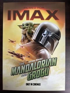 マンダロリアン & グローグー IMAX 入場特典ポスター スターウォーズ