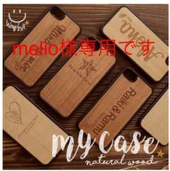melio様専用 名入れ、送料無料♡iphoneケースのサムネイル