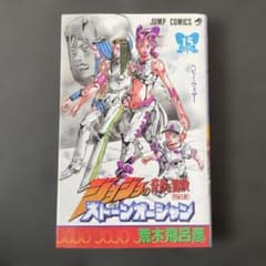 스톤 오션 15 초판