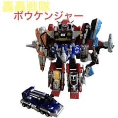 DX アルティメットダイボウケン ボウケンジャー 轟轟戦隊ボウケンジャー 轟轟 剣 戦隊 ボウケンジャー バンダイ DX アルティメット ダイ