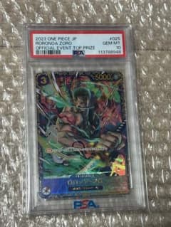 ロロノア・ゾロ OP01-025 (PSA10) ワンピースカード - メルカリ