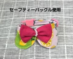 【安全バックル】レモン柄首輪 パールのぷっくりリボン 付け襟スタイのサムネイル