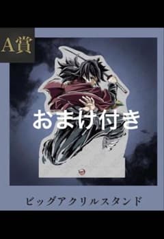 鬼滅の刃 A賞 冨岡義勇 ビッグアクリルスタンド WEBSHOPくじ - メルカリ