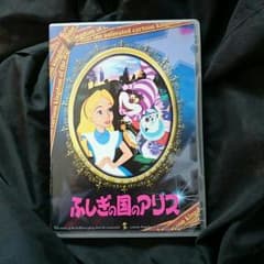 ふしぎの国のアリス DVDのサムネイル
