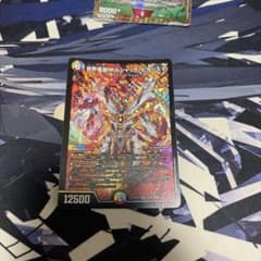 デュエル・マスターズ　世界竜皇　ボルシャックヒカリスマのサムネイル